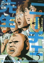 画像をギャラリービューアに読み込む, ＃ハシモト 画 ＃ニーチェ先生　コンビニに、さとり世代　５ : ハシモト : Nietzsche Sensei, Satori Generation 5 at the Convenience Store : Hashimoto : 9784040682082
