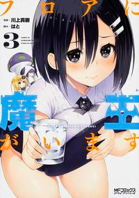 #KawakamiMaki #TheDemonLordIsOnTheFloor3