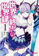 画像をギャラリービューアに読み込む, #雨水龍 #世界の終わりの世界録１
