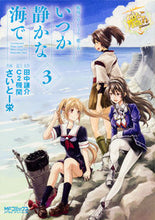 画像をギャラリービューアに読み込む, #さいとー栄 #艦隊これくしょん－艦これ－いつか静か３
