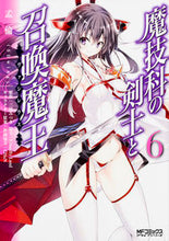 画像をギャラリービューアに読み込む, #孟倫 #魔技科の剣士と召喚魔王６
