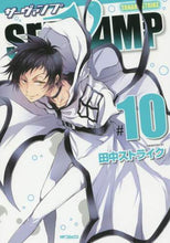 画像をギャラリービューアに読み込む, ＃田中　ストライク　著 ＃ＳＥＲＶＡＭＰ　サーヴァンプ　　１０ ﾀﾅｶｽﾄﾗｲｸ SERVAMP-サーヴァンプ- (10) (MFコミックス ジーンシリーズ) KADOKAWA/メディアファクトリー :9784040682839
