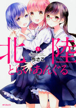 画像をギャラリービューアに読み込む, #ちさこ #北陸とらいあんぐる１
