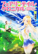 #埴輪星人 #フェアリーテイル・クロニクル～空気１１