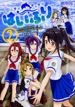 画像をギャラリービューアに読み込む, ＃阿部　かなり　画 ＃はいふり　　　２ ｱﾍﾞｶﾅﾘ :9784040688169
