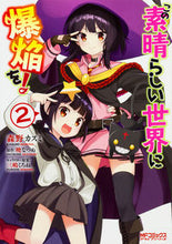 Load image into Gallery viewer, #KasumiMorino #KonosubaAnExplosionOnThisWonderfulWorld2
