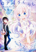 Load image into Gallery viewer, #Kuchinashi Author #RojiuraKurashi 2 KUCHINASHI Rojiura Kurashi 2 (MFC comico series) KADOKAWA: 9784040690230

