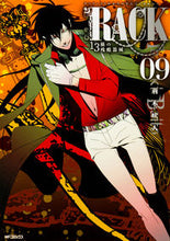 画像をギャラリービューアに読み込む, ＃荊木　吠人　著 ＃ＲＡＣＫ　１３係の残酷器械　　　９ ｲﾊﾞﾗｷﾊﾞｲﾄ :9784040690957
