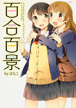 Load image into Gallery viewer, #Hachiko #Yurihyakkei
