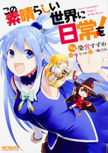 Load image into Gallery viewer, #SuzumeSomemiya #KonosubaADailyLife!
