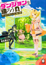 画像をギャラリービューアに読み込む, ＃渡良瀬　ユウ　著 ＃ダンジョンを造ろう　　　４～争いより幸せ ﾜﾀﾗｾﾕｳ :9784040692234
