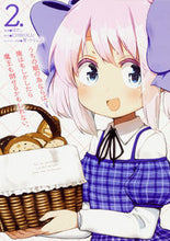 画像をギャラリービューアに読み込む, ＃ほた。　漫画 ＃うちの娘の為ならば、俺はもしかしたら　２ ﾎﾀ :9784040693699
