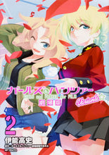 画像をギャラリービューアに読み込む, ＃伊能　高史　画 ＃ガールズ＆パンツァー　劇場版Ｖａｒｉ　２ ｲﾉｳﾀｶｼ :9784040693774
