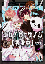 画像をギャラリービューアに読み込む, ＃おそら　著 ＃ナカノヒトゲノム【実況中】　　　６ ｵｿﾗ ナカノヒトゲノム【実況中】 6 (ジーンピクシブシリーズ) KADOKAWA :9784040694764
