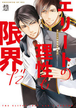 画像をギャラリービューアに読み込む, #慧 #エリートの理性も限界だ

