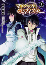 画像をギャラリービューアに読み込む, #吉舎和幸 #マギクラフト・マイスター１
