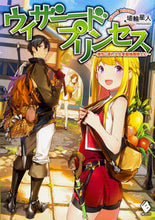 画像をギャラリービューアに読み込む, ＃埴輪星人　著 ＃ウィザードプリンセス～落ちこぼれ少女を最 ﾊﾆﾜｾｲｼﾞﾝ :9784040696683
