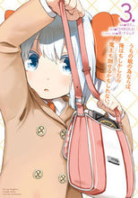 画像をギャラリービューアに読み込む, ＃ほた。　漫画 ＃うちの娘の為ならば、俺はもしかしたら　３ ﾎﾀ :9784040696812
