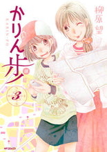 画像をギャラリービューアに読み込む, ＃柳原 望 ＃かりん歩　　　３ ﾔﾅﾊﾗﾉｿﾞﾐ | Nozomi Yanagihara :9784040696942
