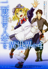 画像をギャラリービューアに読み込む, #安房さとる漫 #二度目の人生を異世界で４
