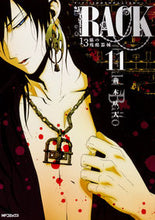 画像をギャラリービューアに読み込む, ＃荊木　吠人　著 ＃ＲＡＣＫ　１３係の残酷器械　　１１ ｲﾊﾞﾗｷﾊﾞｲﾄ :9784040697574
