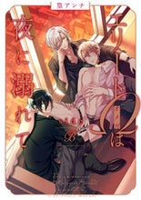 画像をギャラリービューアに読み込む, #篁アンナ #エリートΩは夜に溺れてｓｉｄｅβ
