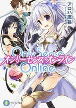 画像をギャラリービューアに読み込む, ＃アロハ座長　著 ＃Ｏｎｌｙ　Ｓｅｎｓｅ　Ｏｎｌｉｎｅ ｱﾛﾊｻﾞﾁﾖｳ :9784040700892
