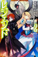 #神無月紅 #レジェンド２