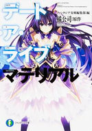 #橘公司原 #デート・ア・ライブマテリアル