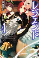 #神無月紅 #レジェンド４