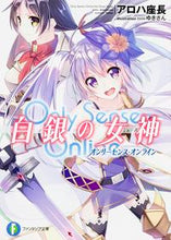 画像をギャラリービューアに読み込む, ＃明鏡　シスイ　著 ＃軍オタが魔法世界に転生したら、現代兵　５ ﾒｲｷﾖｳｼｽｲ :9784040707709
