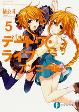 画像をギャラリービューアに読み込む, ＃橘　公司　著 ＃デート・ア・ライブ　アンコール　　　５ ﾀﾁﾊﾞﾅｺｳｼ :9784040709260
