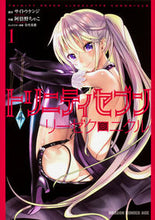 Load image into Gallery viewer, ＃サイトウ　ケンジ ＃トリニティセブン　リーゼクロニクル　１ ｻｲﾄｳｹﾝｼﾞ :9784040723891
