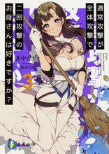 Load image into Gallery viewer, #InakaDachima #DoYouLoveYourMomAndHerTwoHitMultiTargetAttacks
