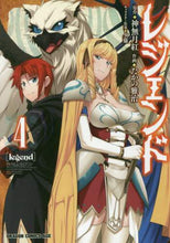 画像をギャラリービューアに読み込む, ＃神無月　紅　原作 ＃レジェンド　　　４ ｶﾝﾅｽﾞｷｺｳ レジェンド 4 (ドラゴンコミックスエイジ) KADOKAWA :9784040725673
