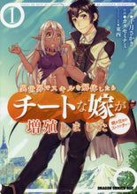 画像をギャラリービューアに読み込む, ＃千月　さかき　原作 ＃異世界でスキルを解体したらチートな嫁　１ ｾﾝｹﾞﾂｻｶｷ 異世界でスキルを解体したらチートな嫁が増殖しました 概念交差のストラクチャー 1 (ドラゴンコミックスエイジ) KADOKAWA :9784040725734
