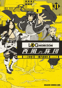 #Koyuki (Art) #LogHorizon West Wind Brigade 11 Koyuki Log Horizon: West Wind Brigade 11 (Dragon Comics Age) KADOKAWA :9784040727059