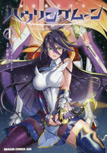 Load image into Gallery viewer, #SAITO Kenji #Kamisou Mahou Shoujo Howling Moon 1 SAITO KENJI Kamisou Mahou Shoujo Howling Moon 1 (Dragon Comics Age) KADOKAWA :9784040728414

