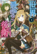 Load image into Gallery viewer, Towa / The World's Strongest Rearguard: A New Adventurer in the Labyrinth Country 3

