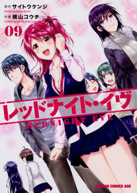#Red Knight Eve 9 Red Knight Eve 9 (Dragon Comics Age) KADOKAWA: 9784040730356