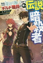 画像をギャラリービューアに読み込む, ケンノジ / 外れスキル「影が薄い」を持つギルド職員が
