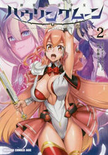 画像をギャラリービューアに読み込む, ＃サイトウ　ケンジ ＃神装魔法少女ハウリングムーン　　　２ ｻｲﾄｳｹﾝｼﾞ :9784040733265
