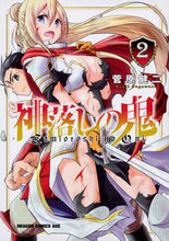画像をギャラリービューアに読み込む, ＃菅原　健二 ＃神落しの鬼　　　２ ｽｶﾞﾜﾗｹﾝｼﾞ :9784040733616
