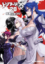 画像をギャラリービューアに読み込む, ＃佐藤　ショウジ　著 ＃トリアージＸ　　２０ ｻﾄｳｼﾖｳｼﾞ :9784040734651
