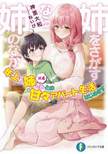 Load image into Gallery viewer, #YamatoKamisato #IfYoureLookingForAnOlderSisterLookAmongOlderSisters×4
