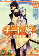 画像をギャラリービューアに読み込む, ＃千月　さかき　原作 ＃異世界でスキルを解体したらチートな嫁　６ ｾﾝｹﾞﾂｻｶｷ :9784040737959
