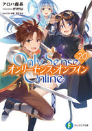 #アロハ座長 #ＯｎｌｙＳｅｎｓｅＯｎｌｉｎｅ２０