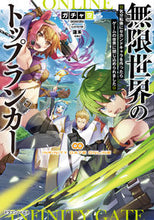 画像をギャラリービューアに読み込む, ＃ガチャ空　著 ＃無限世界のトップランカー　気分転換にセカ ｶﾞﾁﾔｿﾗ :9784040740850
