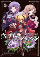 Load image into Gallery viewer, ＃漆野　りひと ＃ウィッチギルドファンタジア　　　２ ｳﾙｼﾉﾘﾋﾄ :9784040741178

