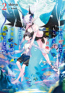 #ｓｈｉｒｙｕ #願いを叶えてもらおうと悪魔を召喚した２